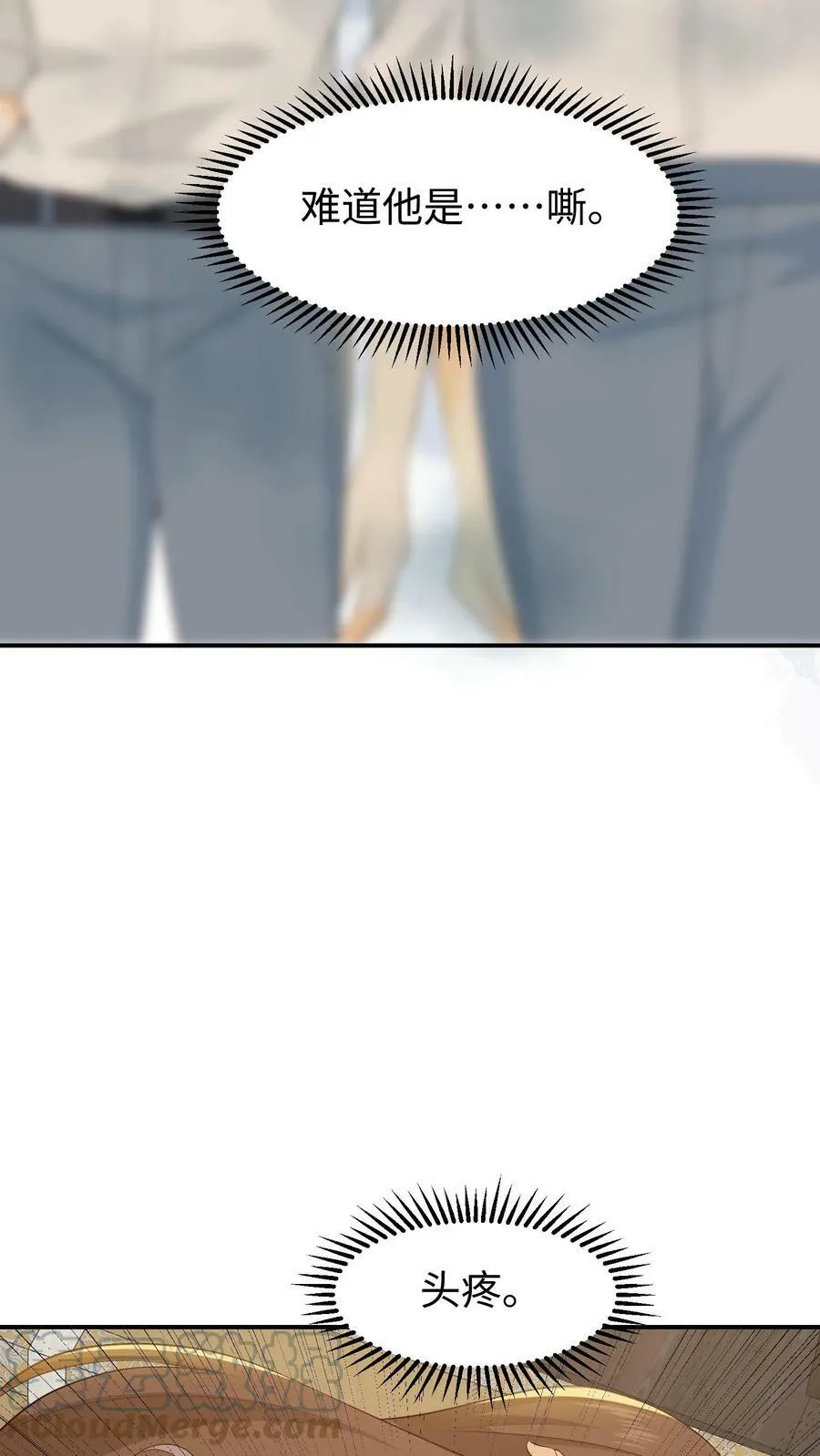 第46话 煜儿真棒 第23页
