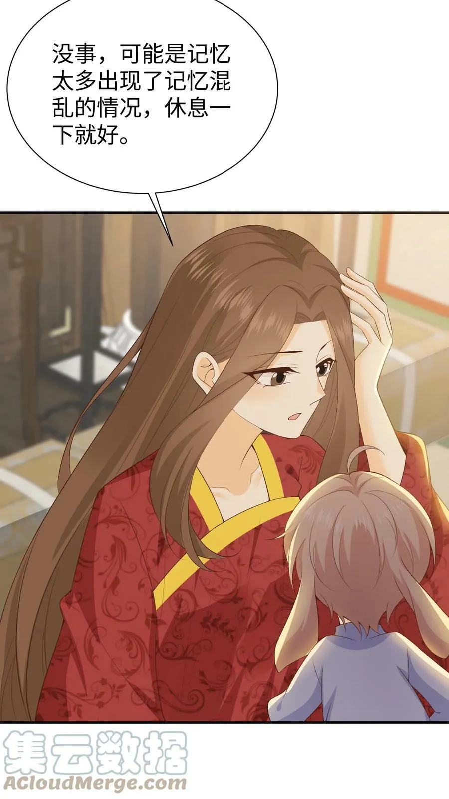 第46话 煜儿真棒 第25页