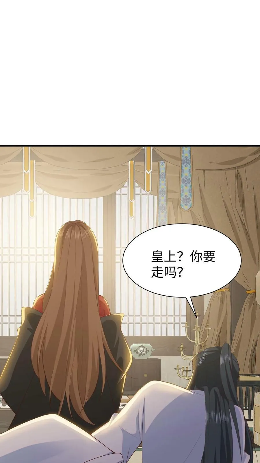 第46话 煜儿真棒 第26页