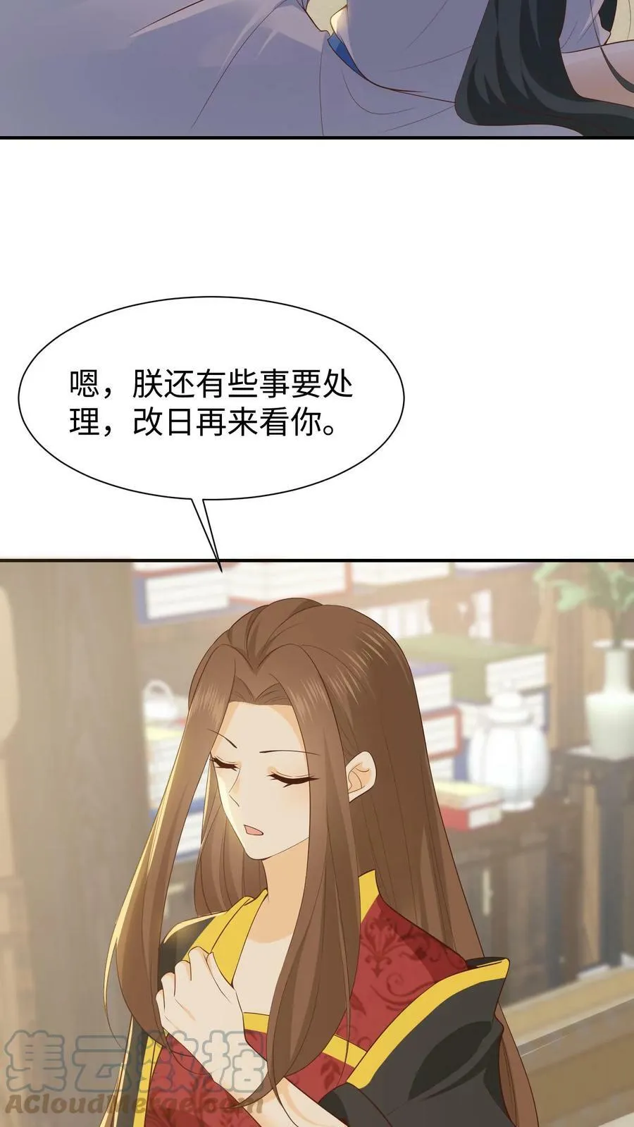 第46话 煜儿真棒 第27页