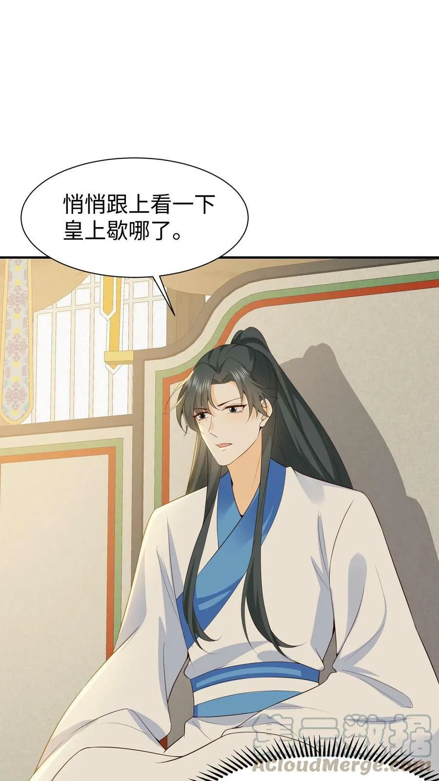 第46话 煜儿真棒 第33页