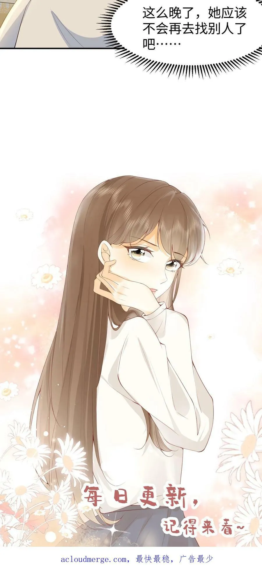 第46话 煜儿真棒 第34页