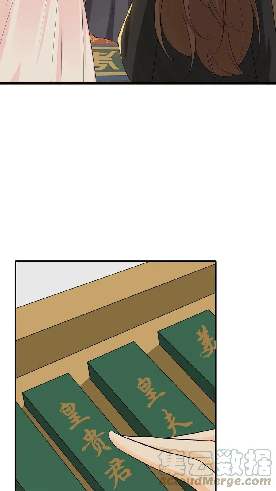 第47话 白落尘的反常 第5页