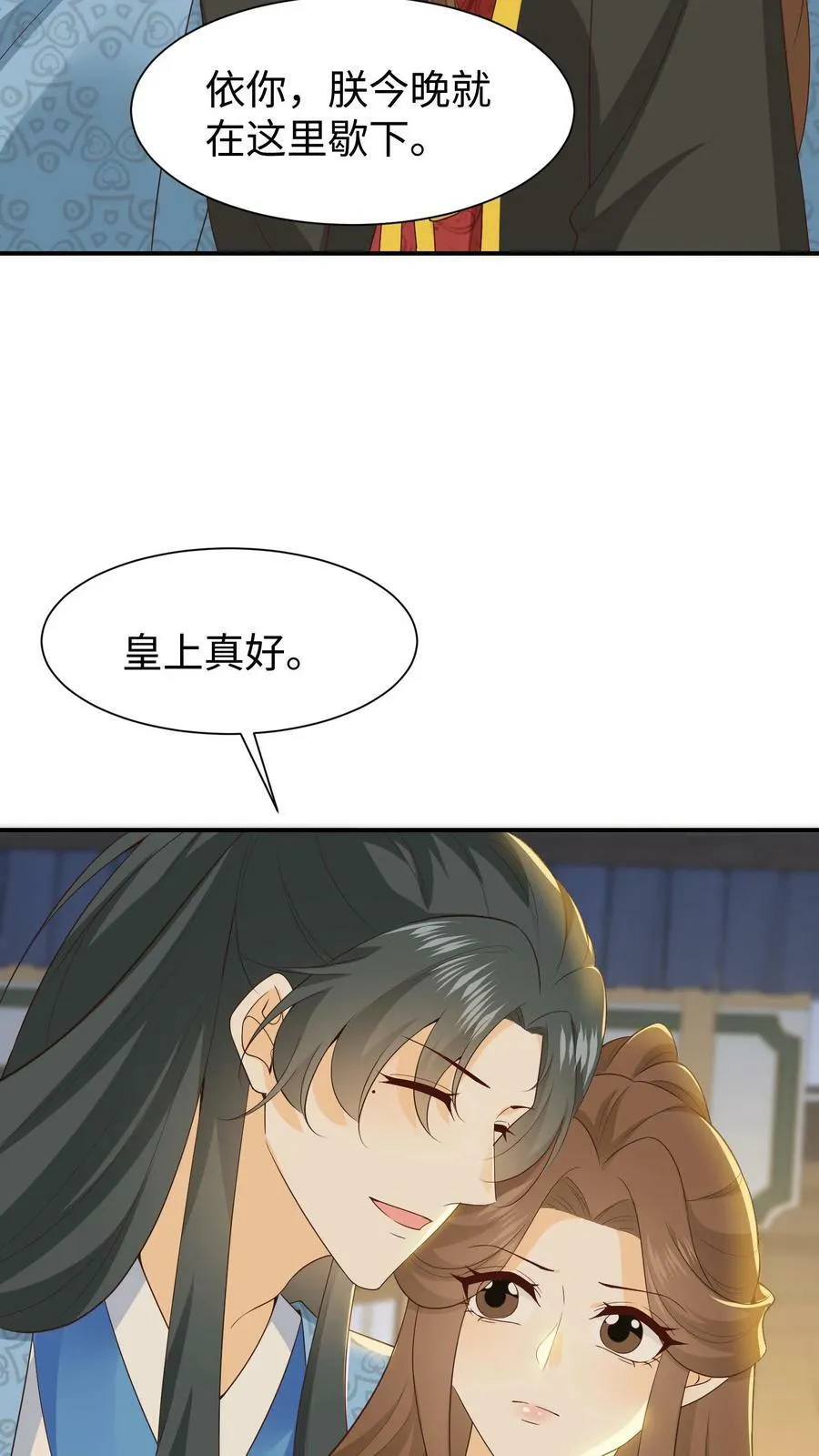 第47话 白落尘的反常 第10页