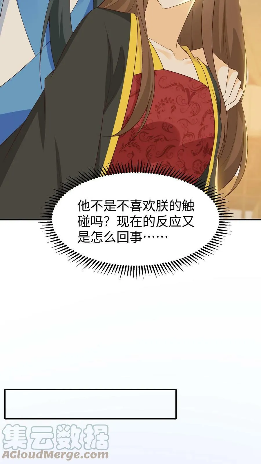 第47话 白落尘的反常 第11页