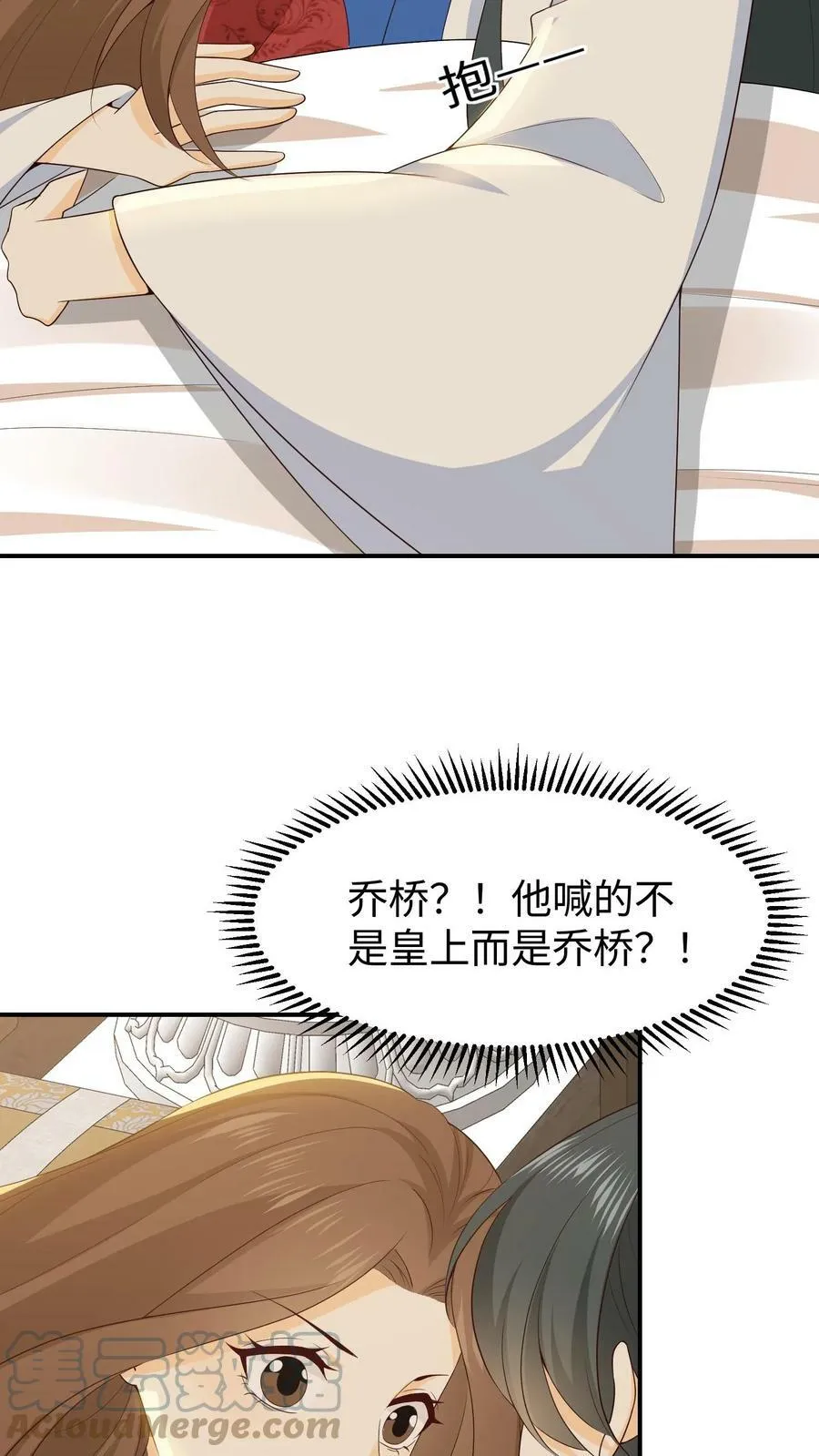 第47话 白落尘的反常 第21页