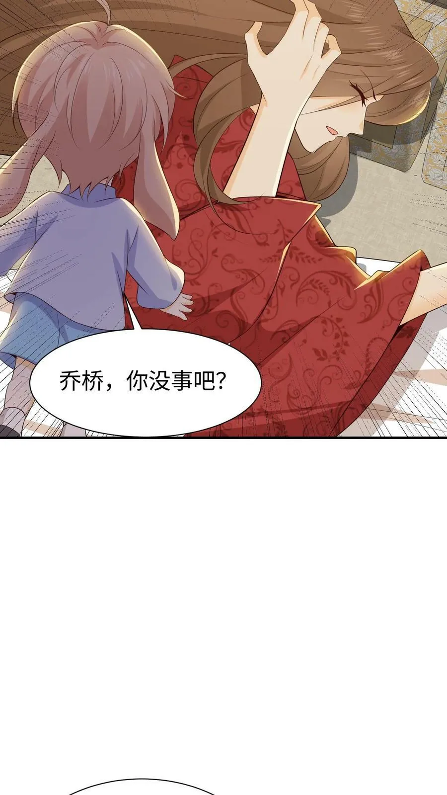 第47话 白落尘的反常 第24页
