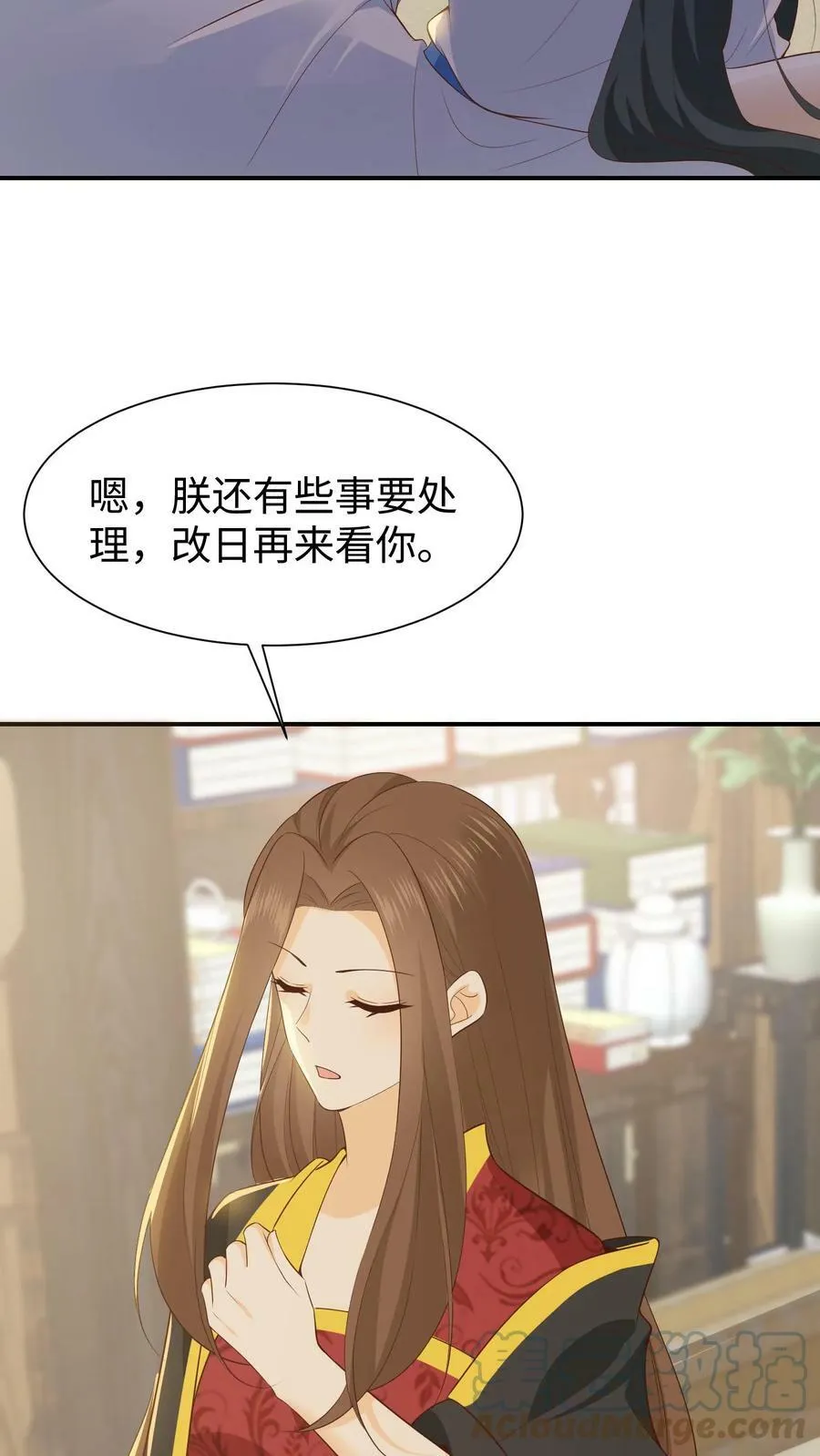 第47话 白落尘的反常 第27页