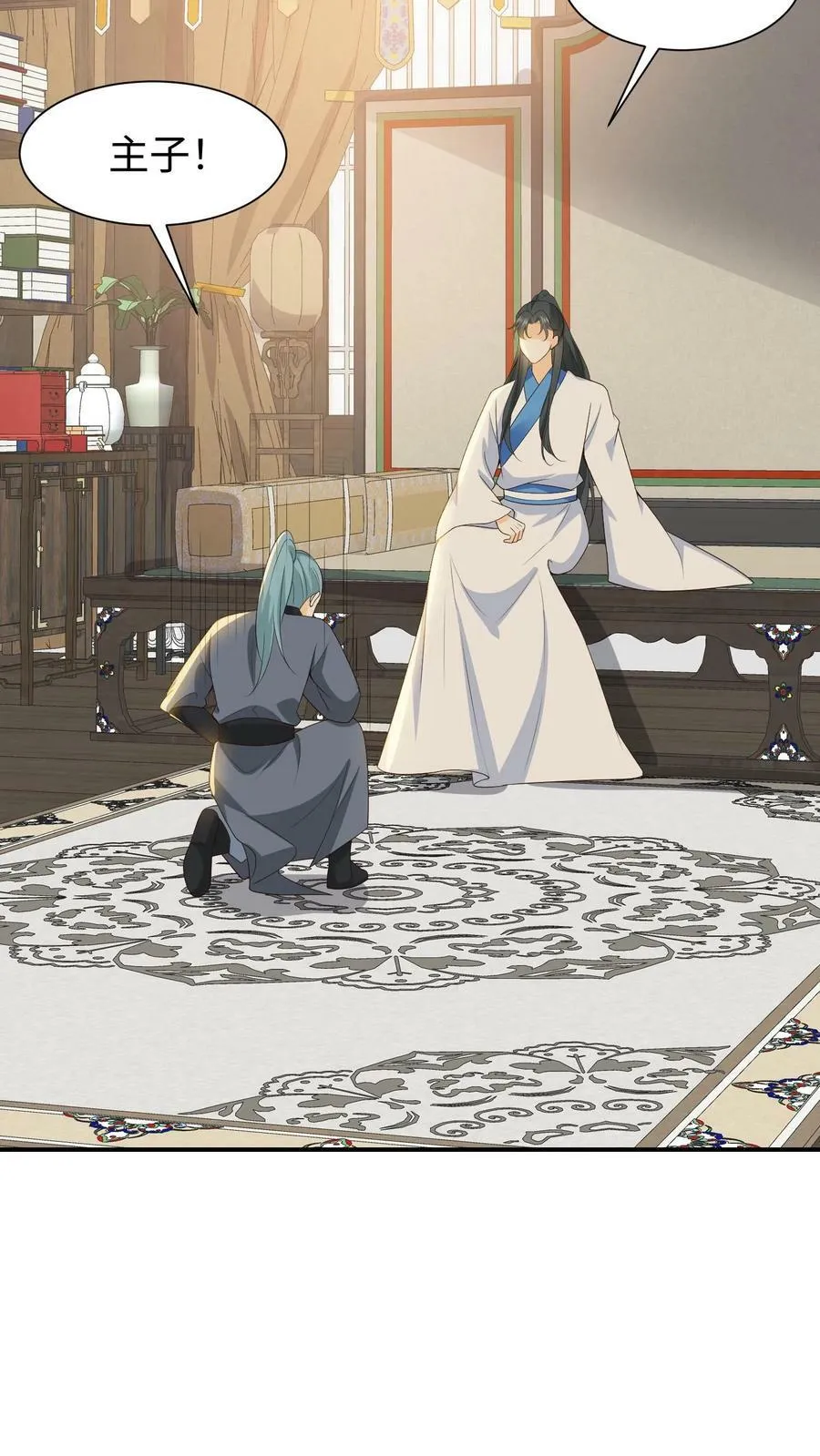 第47话 白落尘的反常 第32页