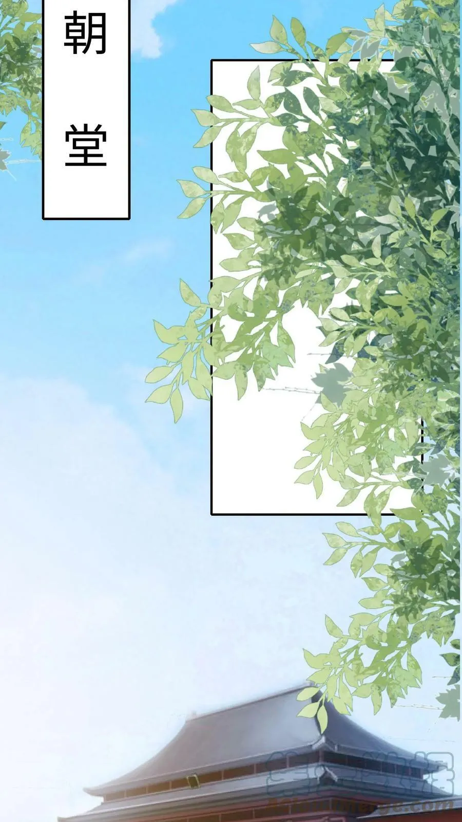 第48话 整治朝堂 第7页