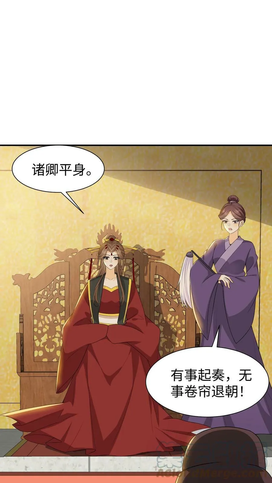第48话 整治朝堂 第13页