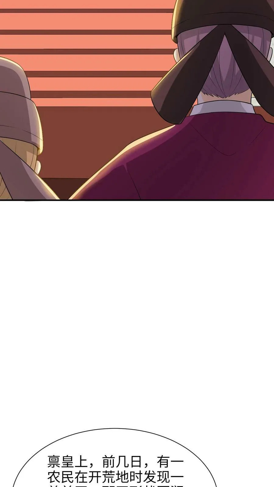 第48话 整治朝堂 第14页