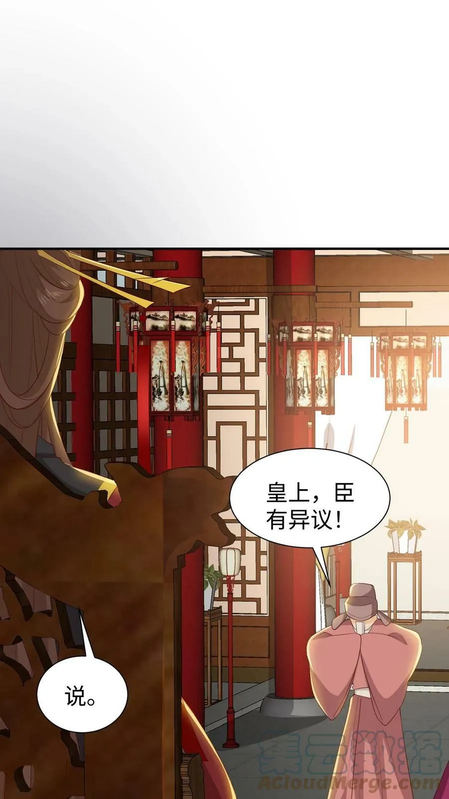 第48话 整治朝堂 第19页