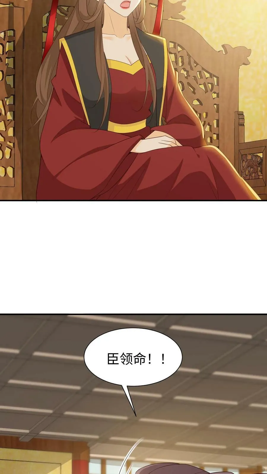 第48话 整治朝堂 第30页
