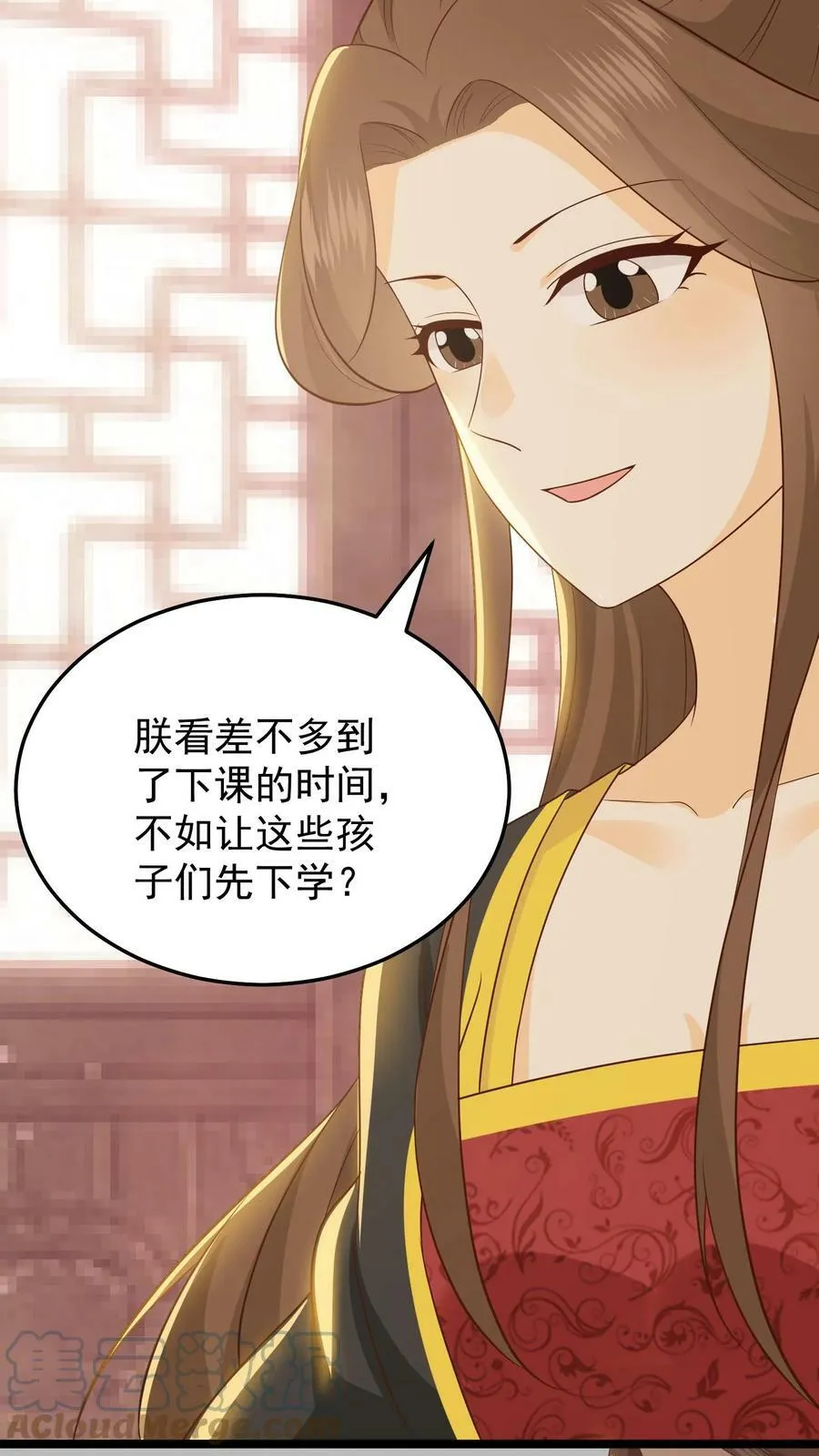 第49话 夫子的评价 第15页