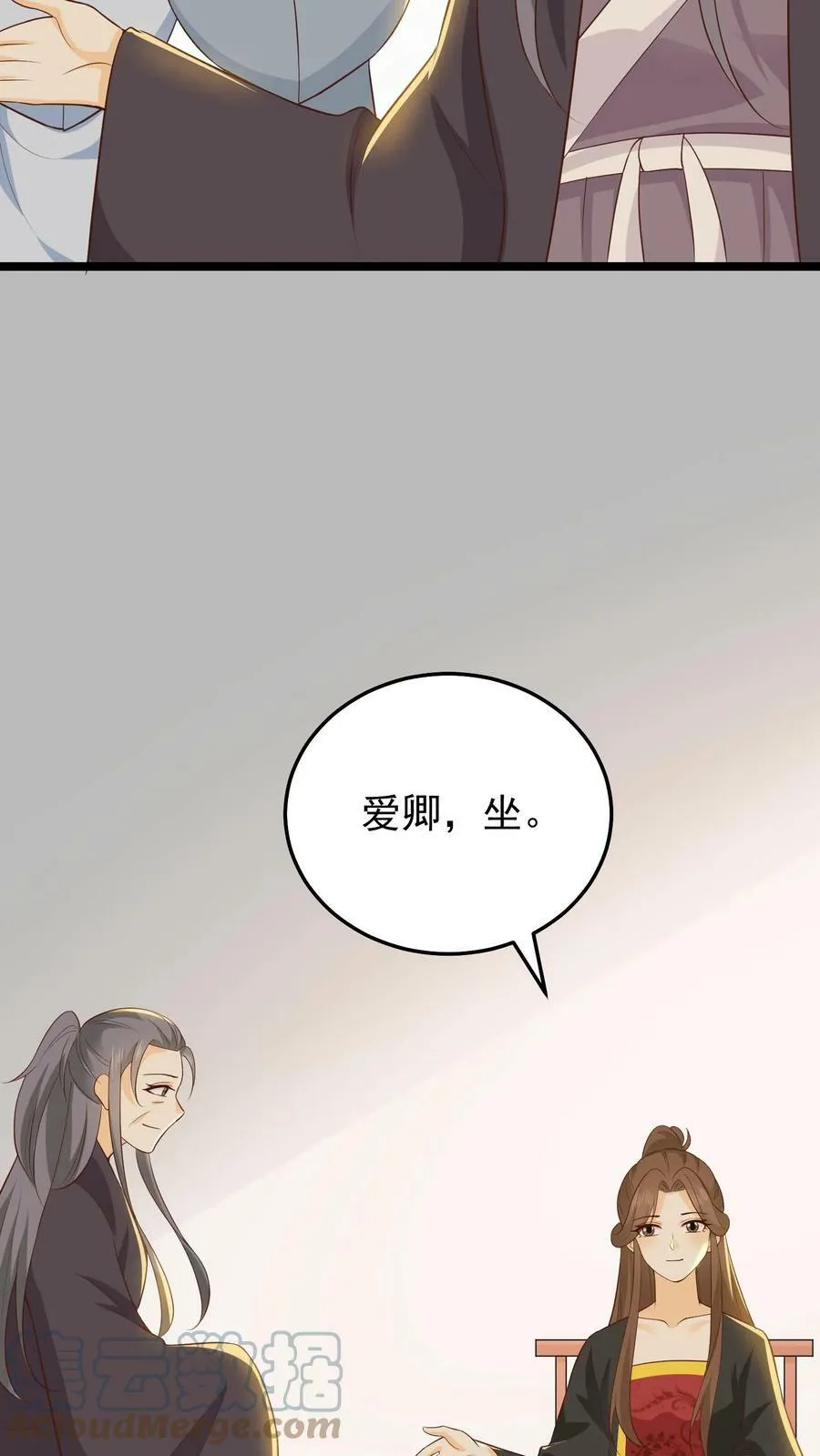 第49话 夫子的评价 第19页