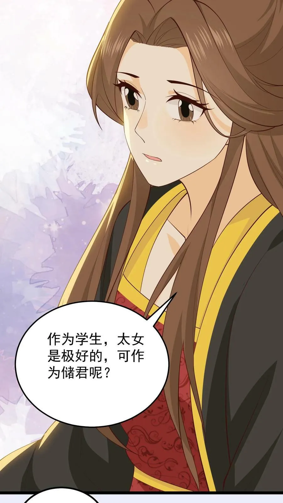第49话 夫子的评价 第22页