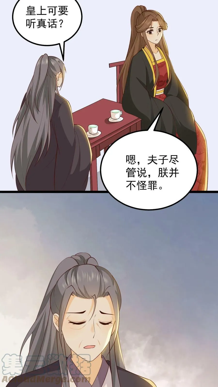 第49话 夫子的评价 第23页