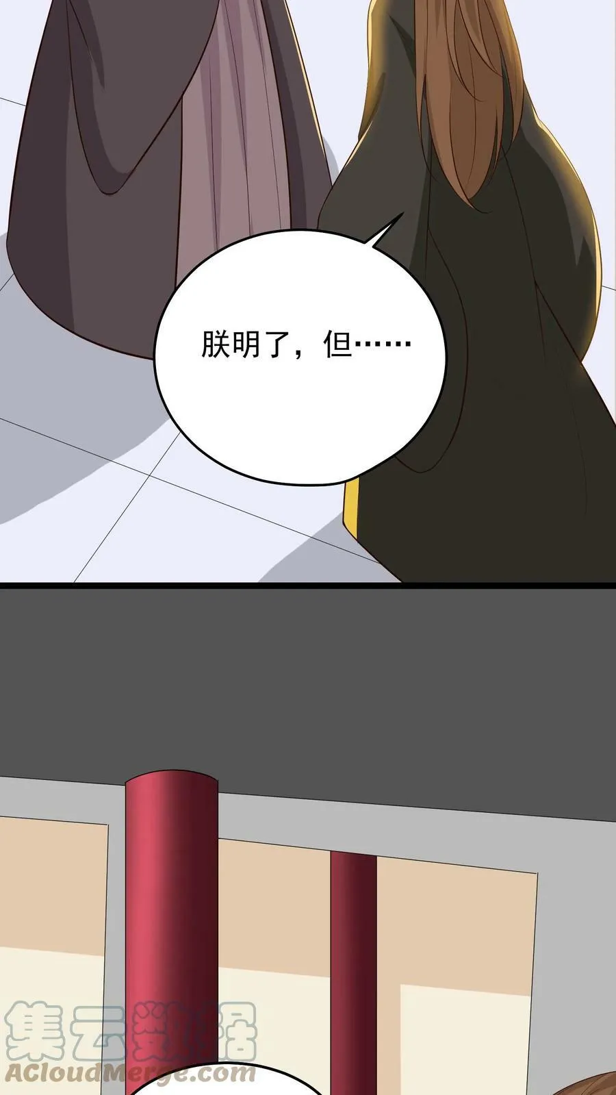 第50话 敞开心扉 第9页