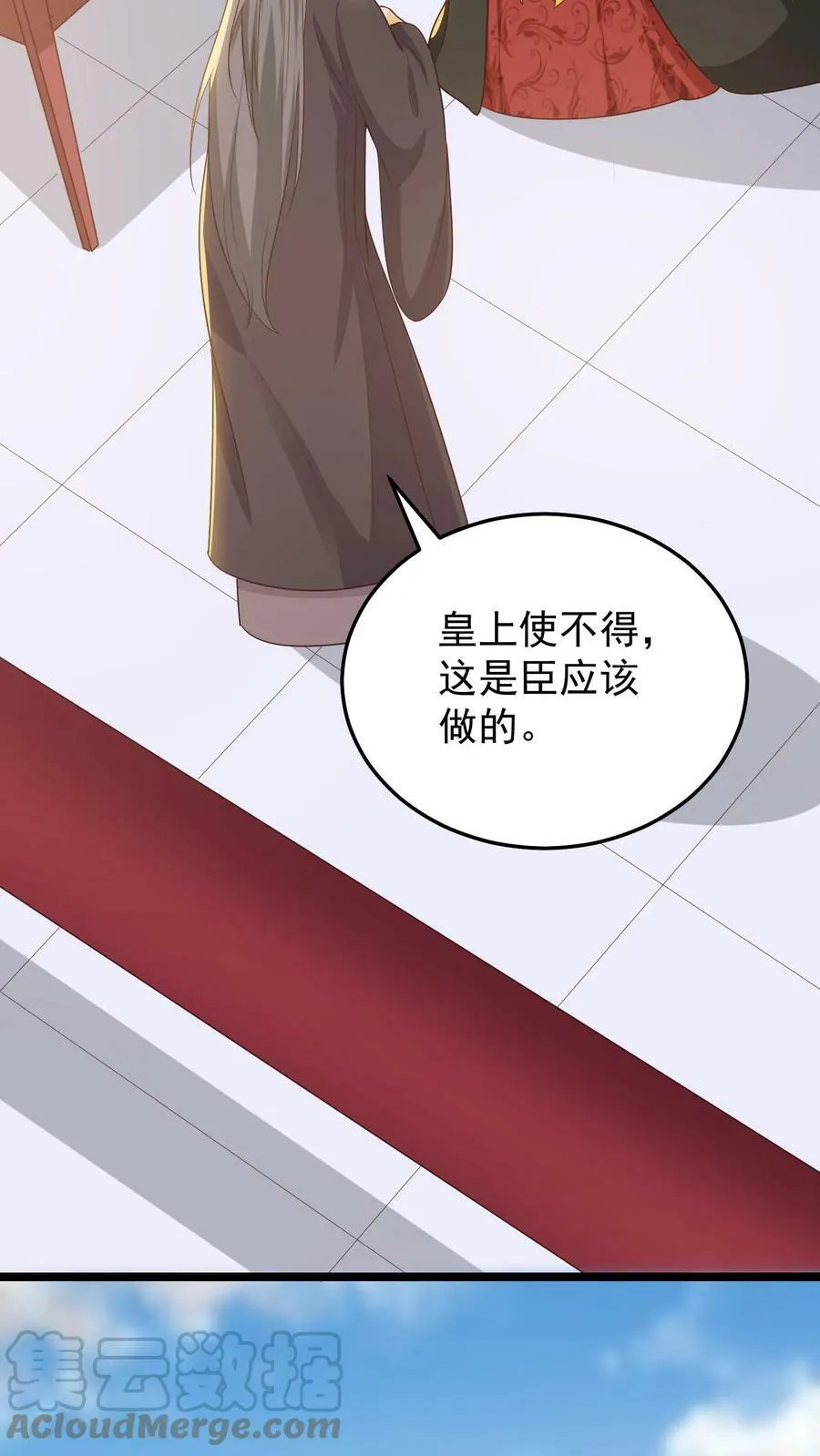 第50话 敞开心扉 第15页