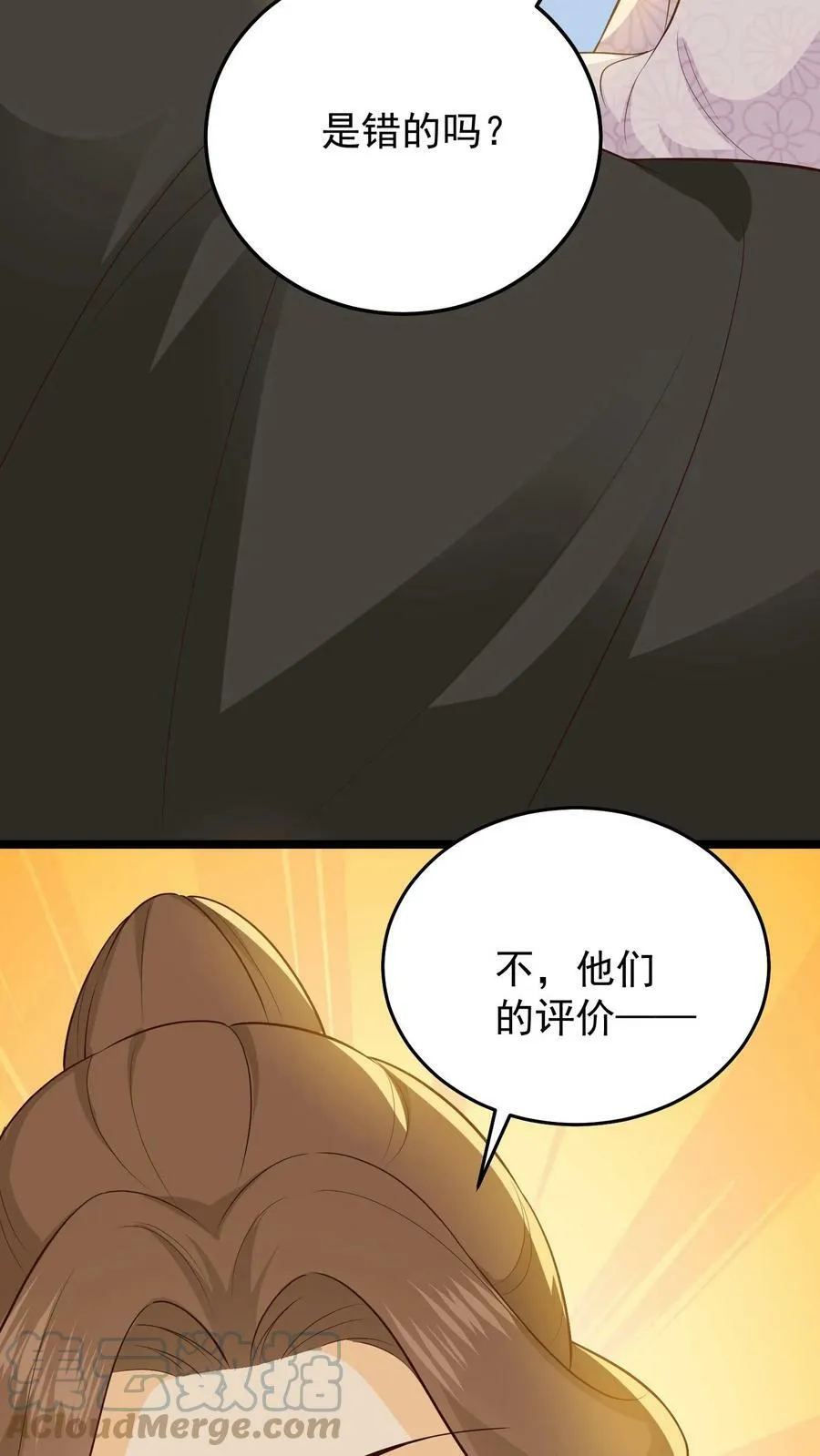 第50话 敞开心扉 第27页