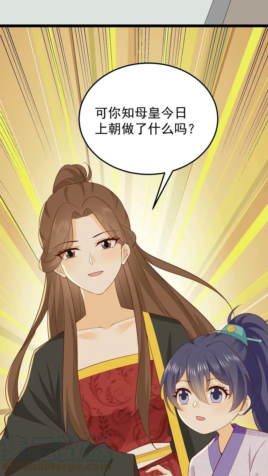 第51话 乔煜重拾自信 第5页