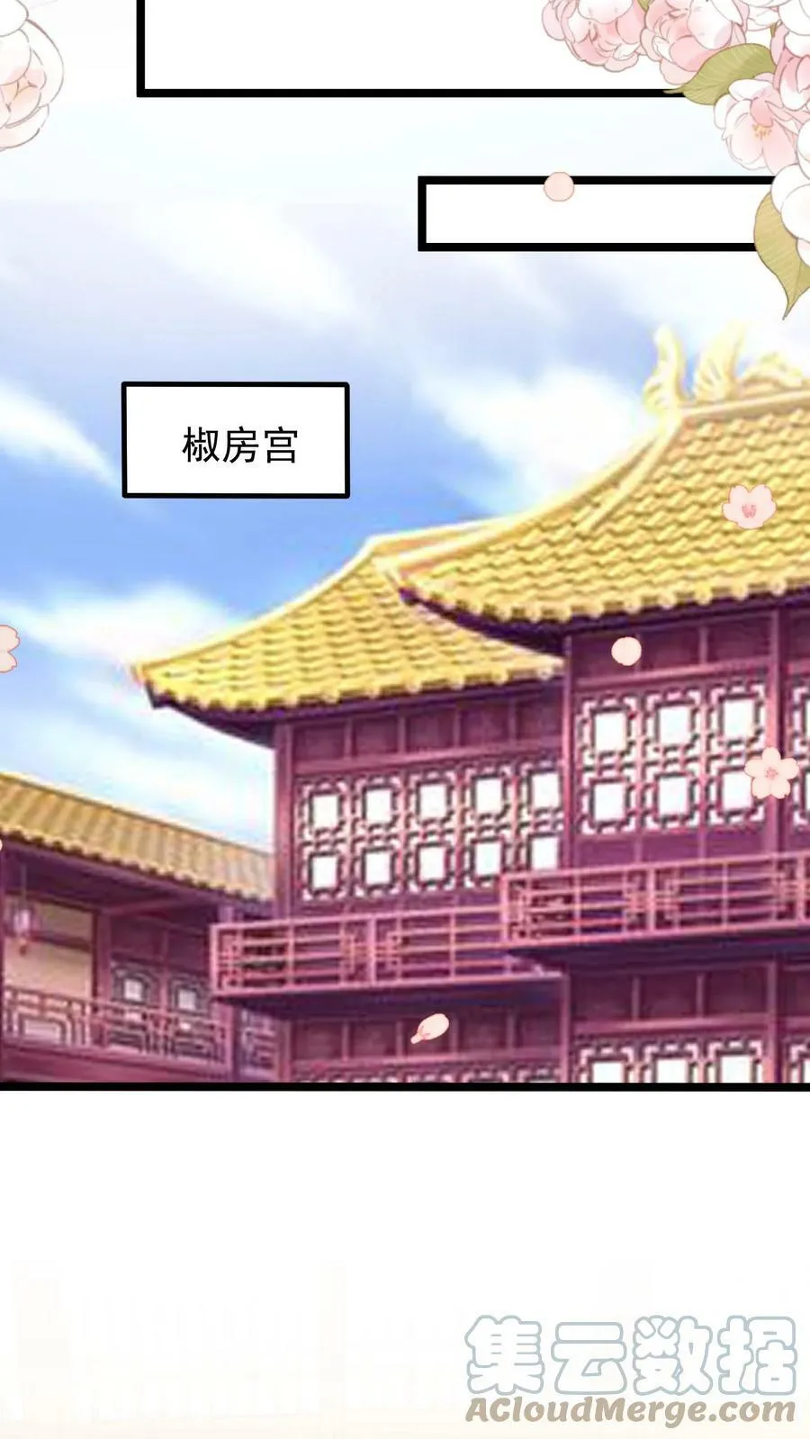 第51话 乔煜重拾自信 第17页