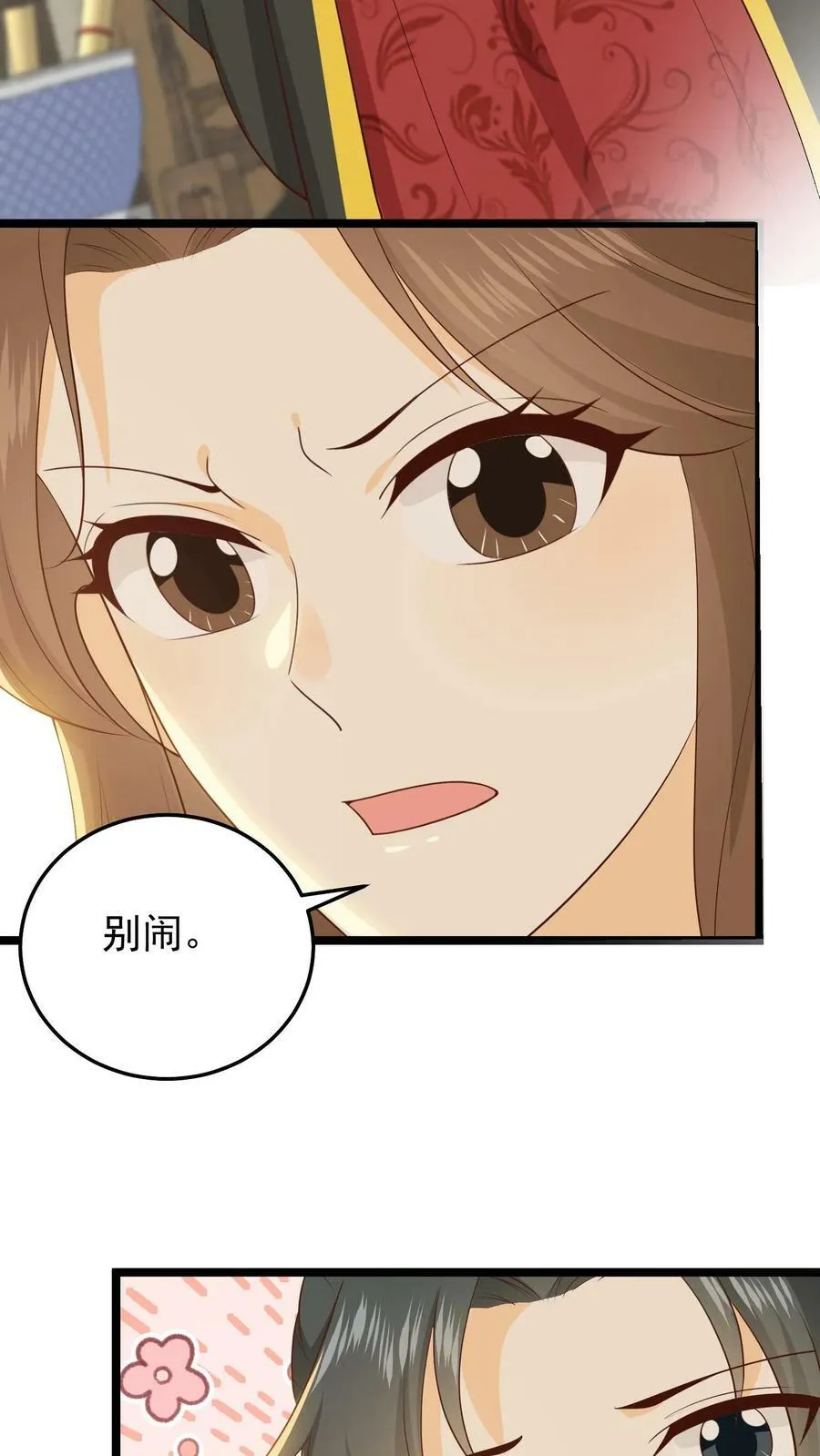 第51话 乔煜重拾自信 第22页