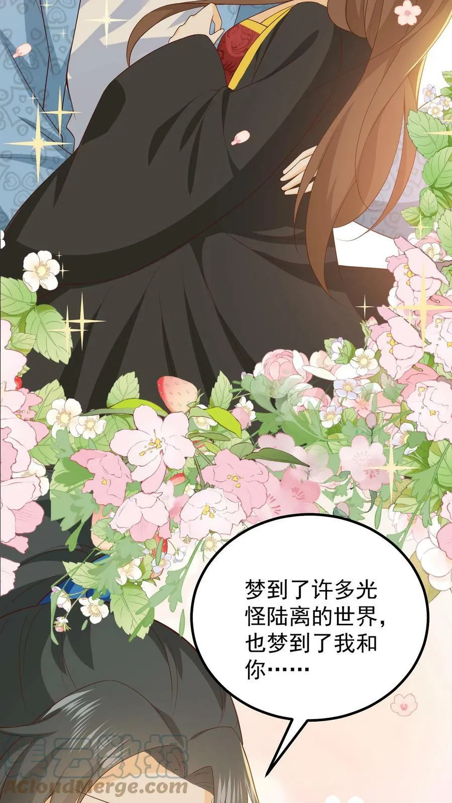 第51话 乔煜重拾自信 第25页