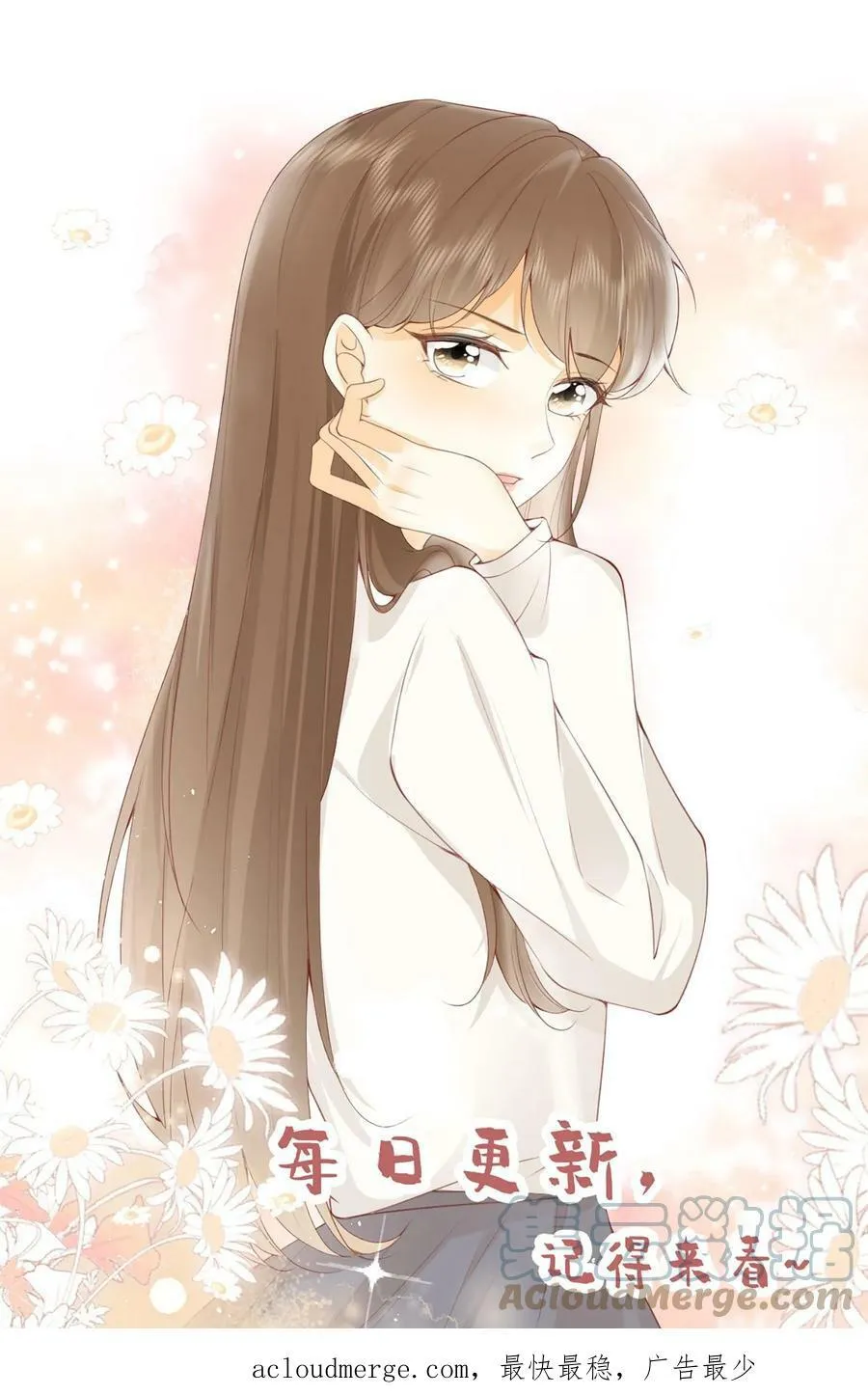 第51话 乔煜重拾自信 第27页