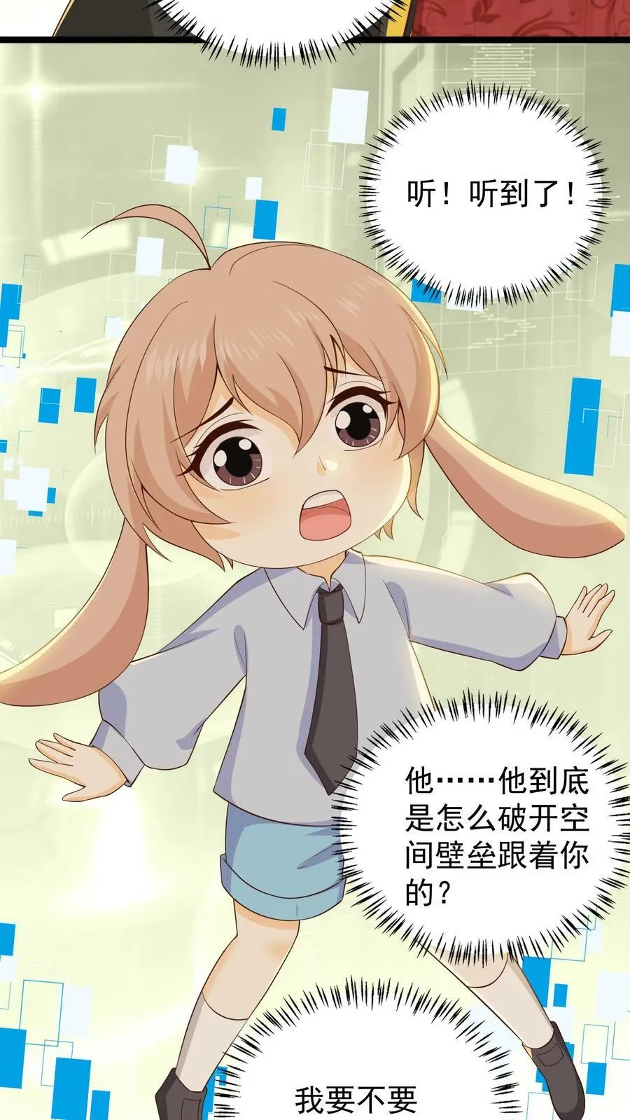 第52话 上辈子的缘分 第8页