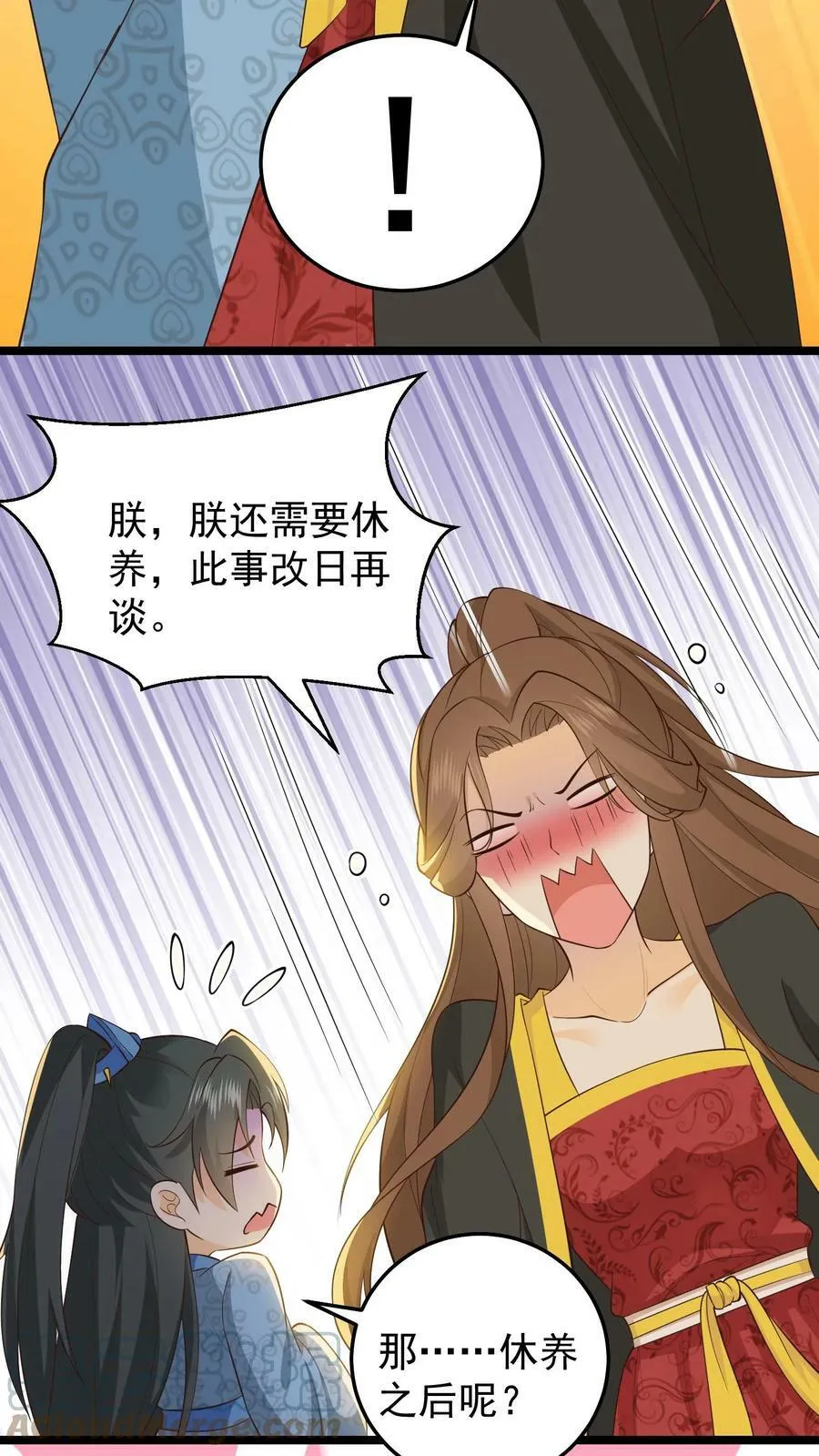 第52话 上辈子的缘分 第15页