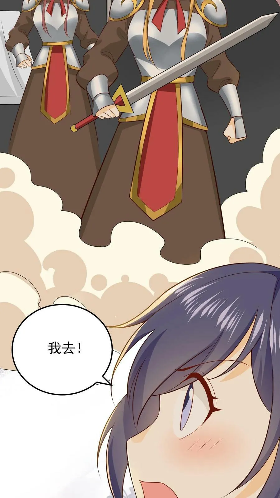 第52话 上辈子的缘分 第24页