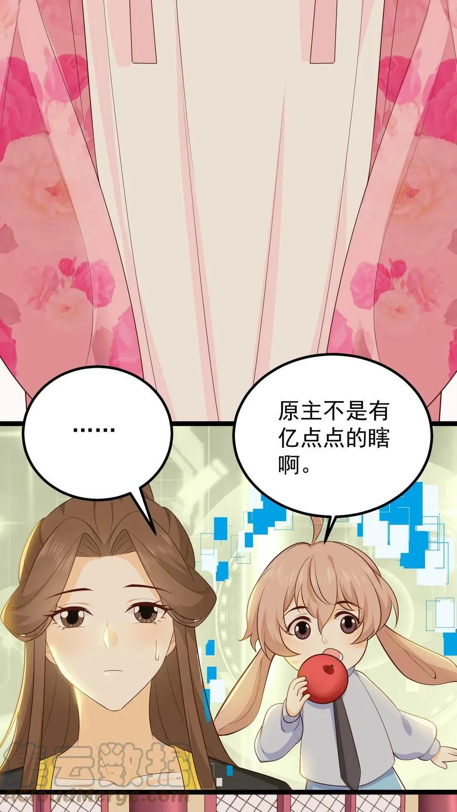 第53话 左曦的计谋 第9页