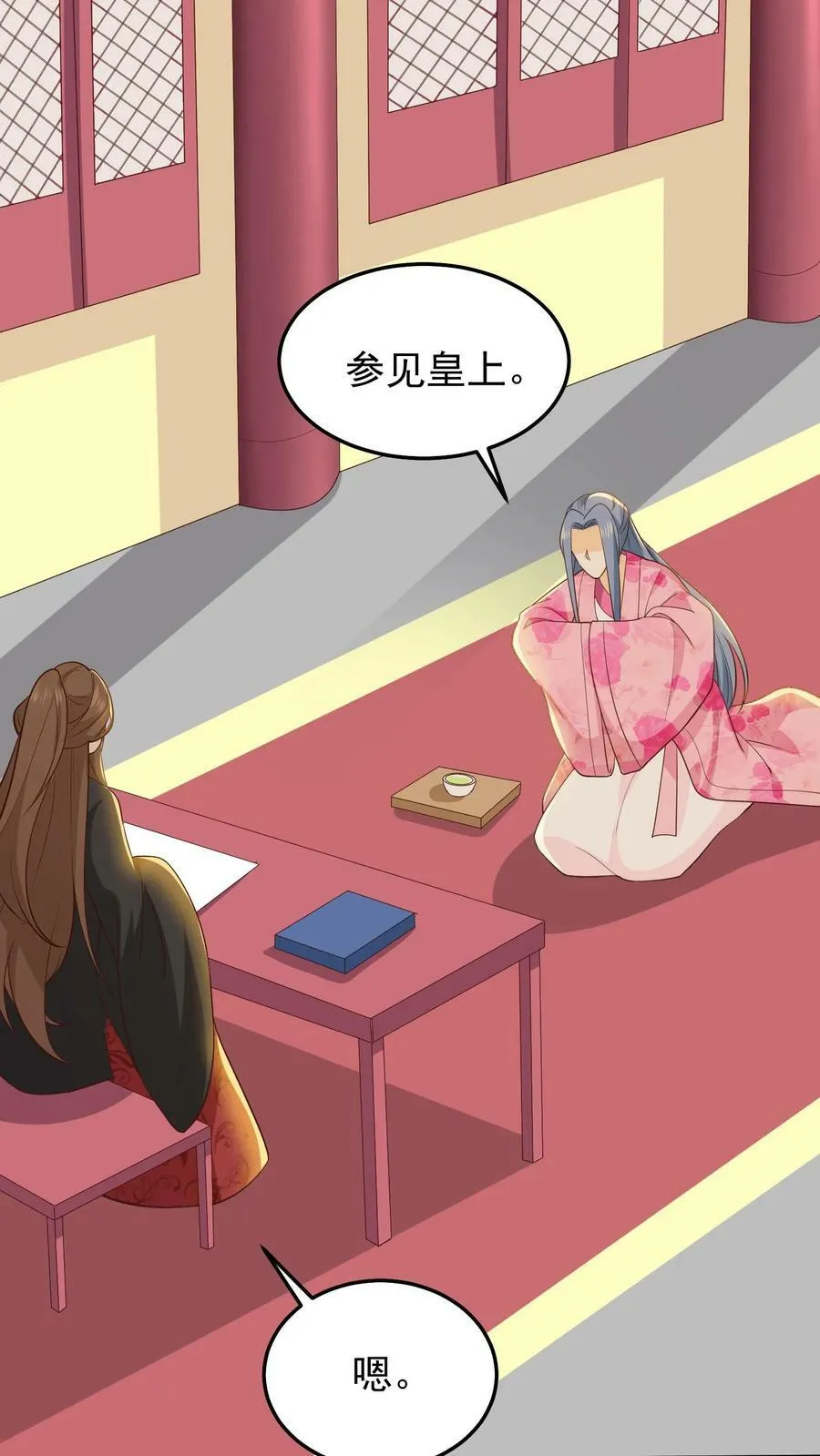 第53话 左曦的计谋 第10页