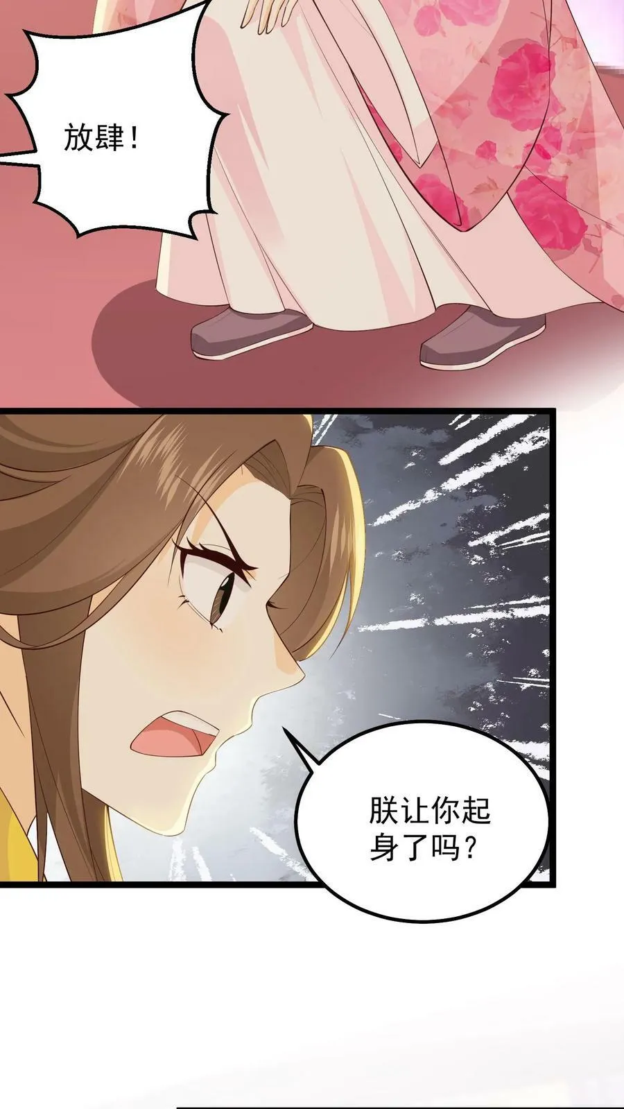 第53话 左曦的计谋 第12页