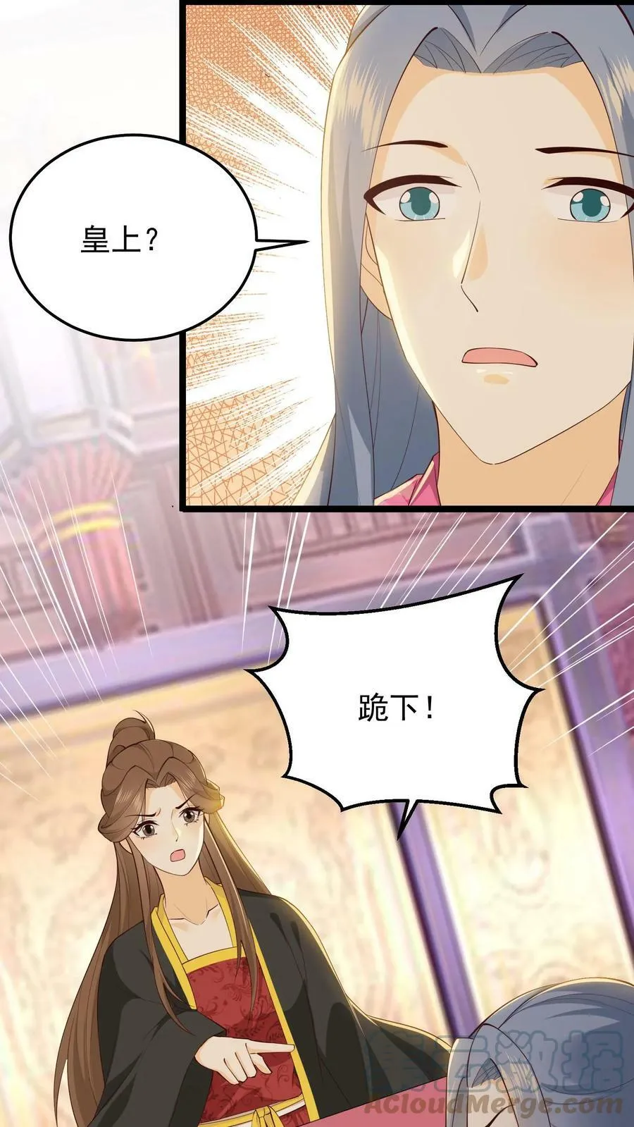 第53话 左曦的计谋 第13页