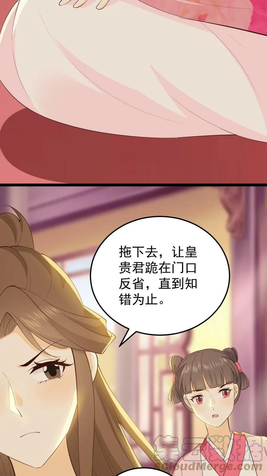 第53话 左曦的计谋 第19页