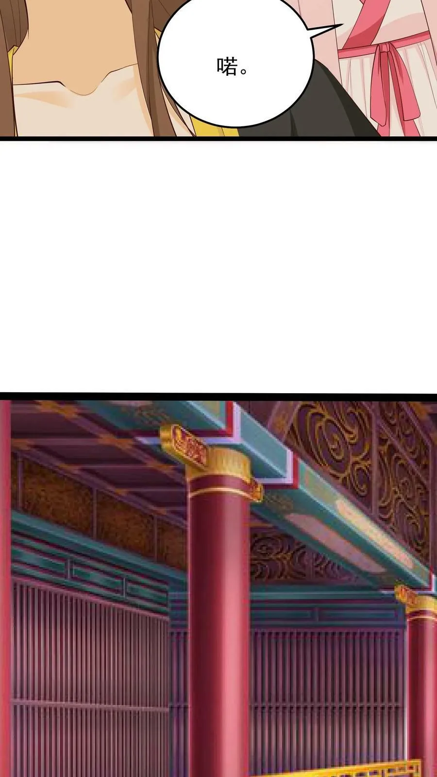 第53话 左曦的计谋 第20页