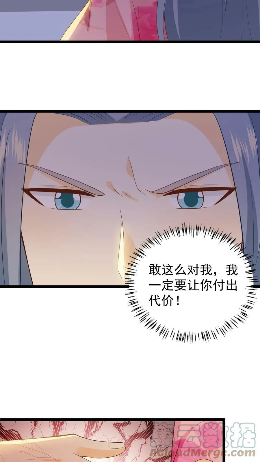 第53话 左曦的计谋 第23页
