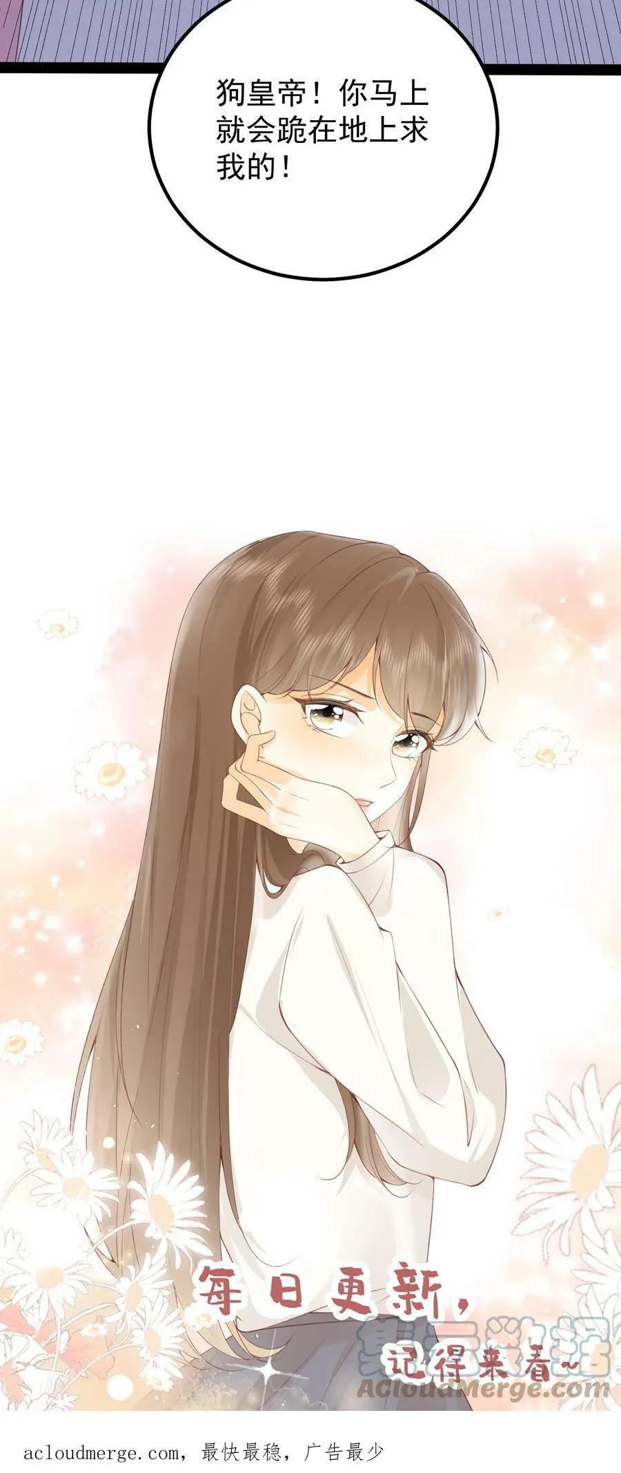 第53话 左曦的计谋 第27页