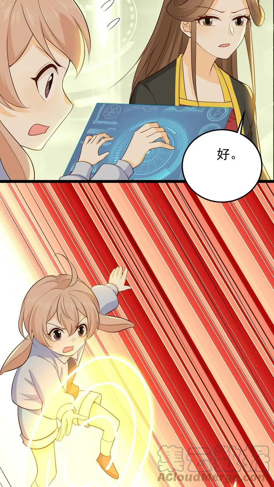 第54话 皇上中毒 第7页