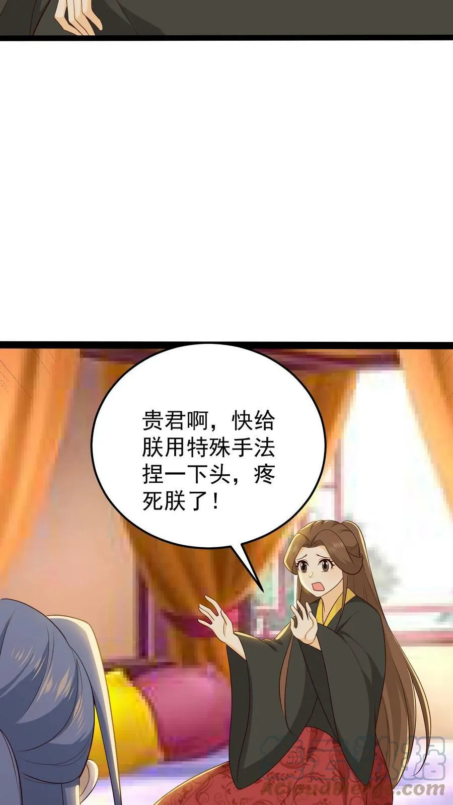 第54话 皇上中毒 第11页