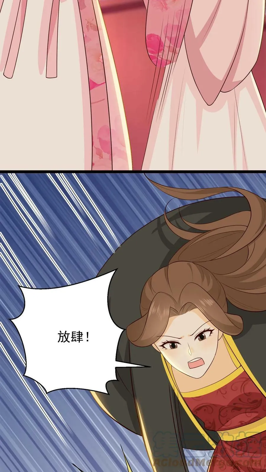 第54话 皇上中毒 第15页