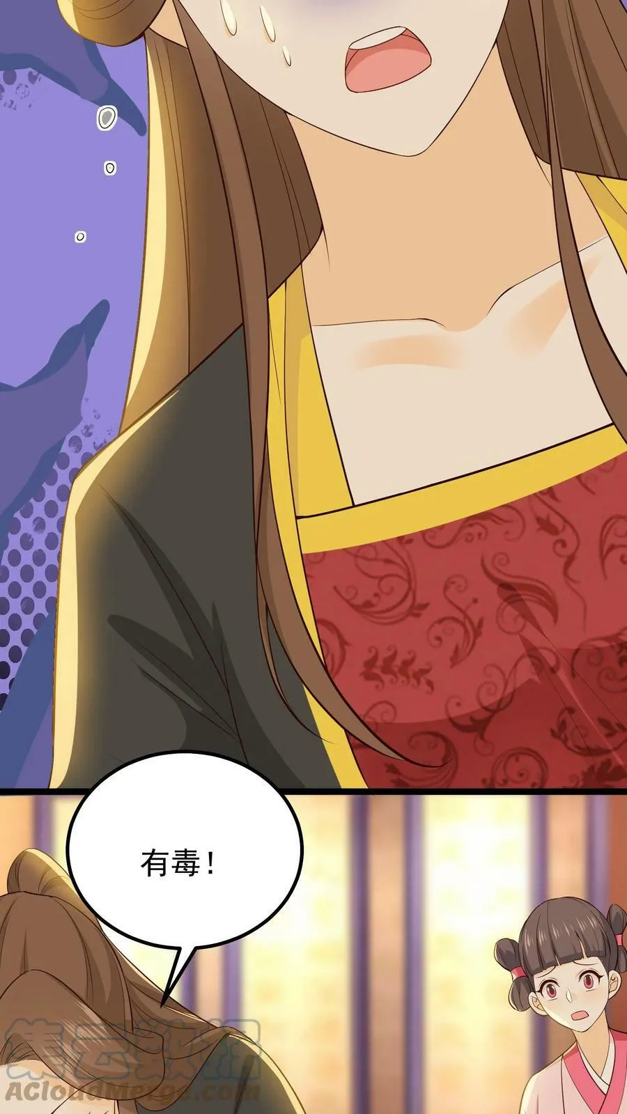 第54话 皇上中毒 第23页
