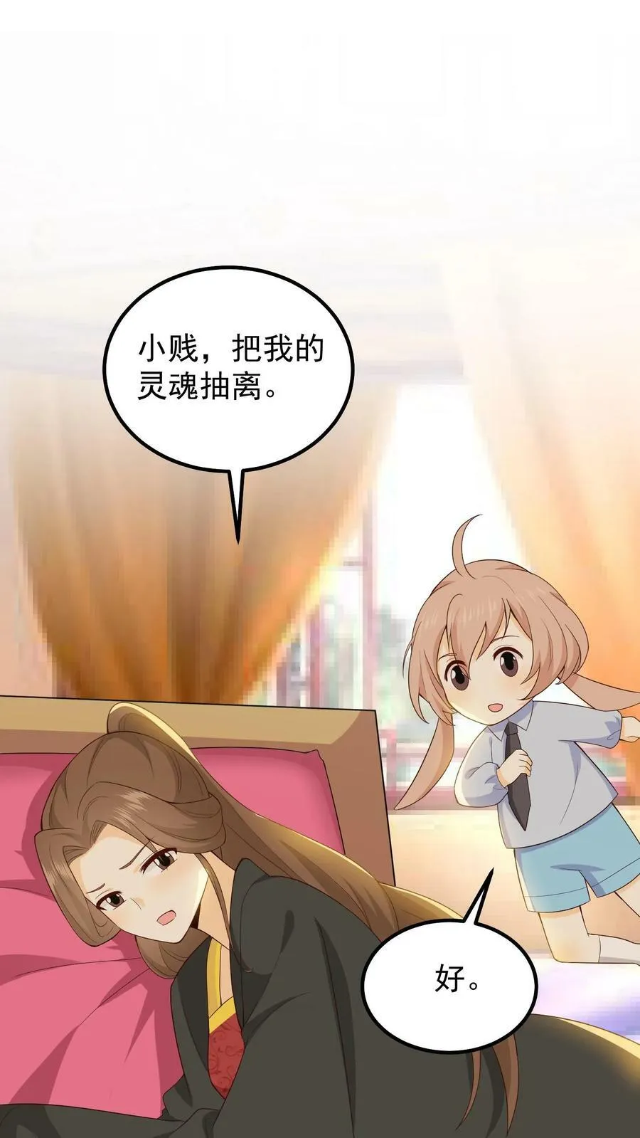 第54话 皇上中毒 第29页