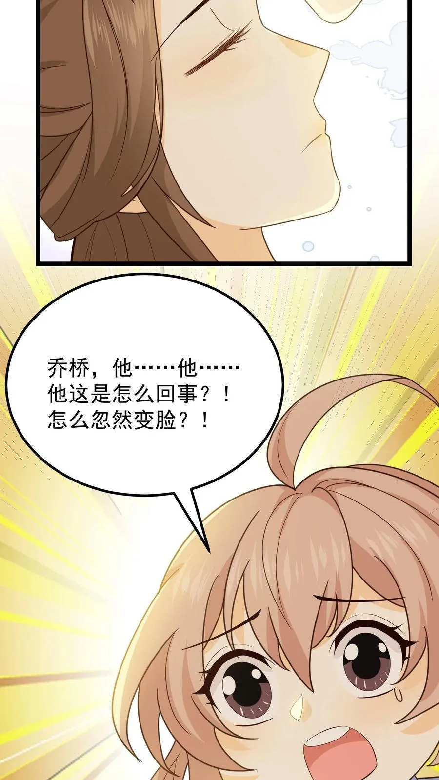 第55话 引蛊 第12页