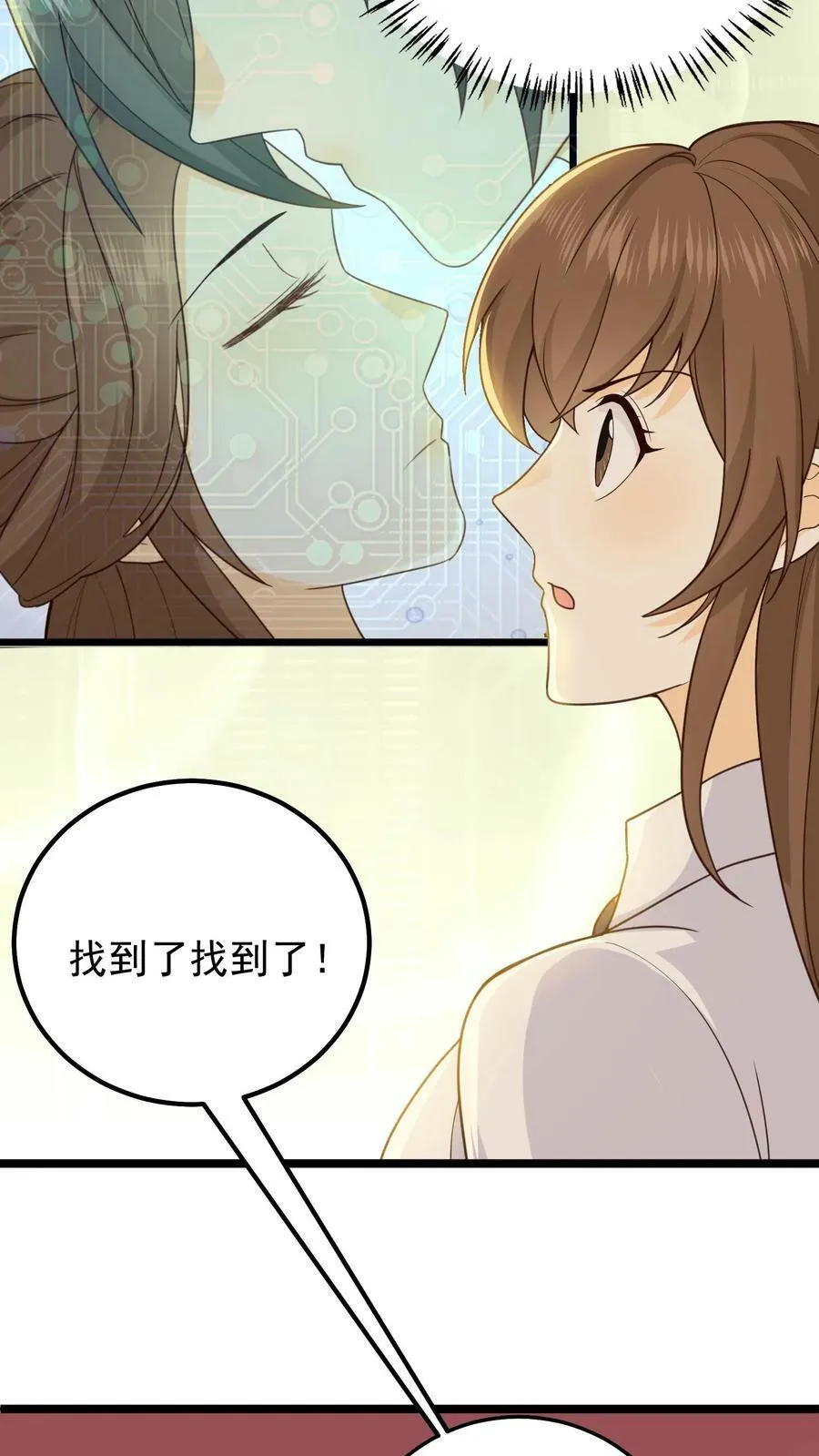 第55话 引蛊 第14页