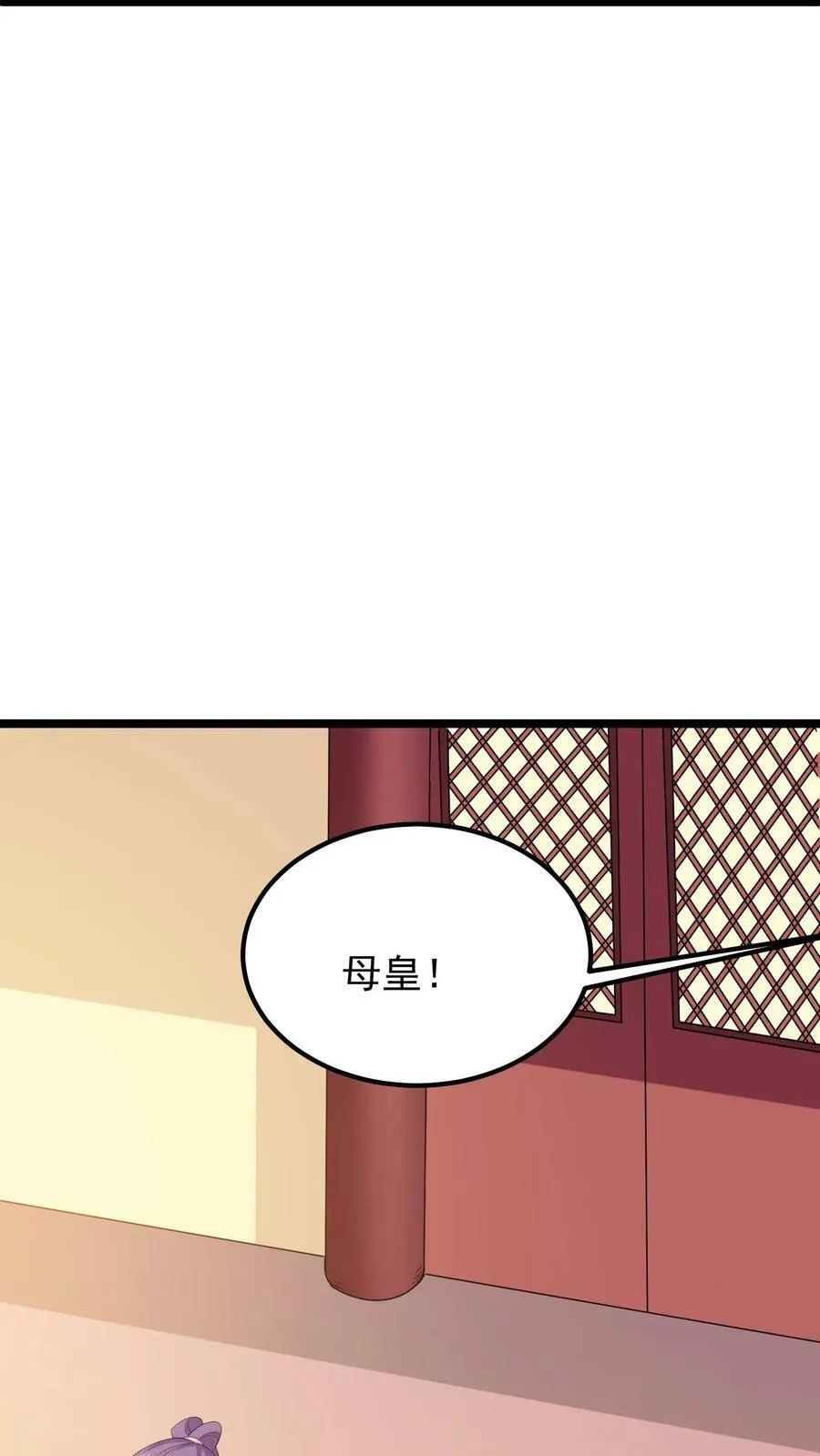 第55话 引蛊 第20页