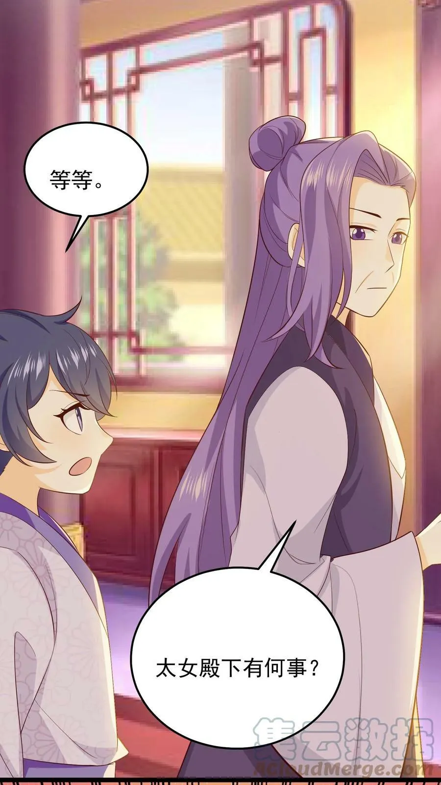第55话 引蛊 第25页